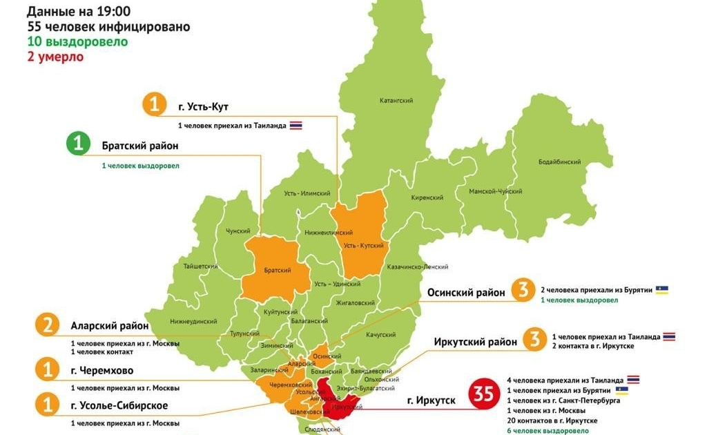 Осинский район карта иркутской области