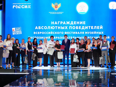 В Москве наградили победителей конкурса «Без срока давности»